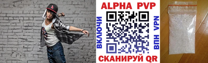 где продают наркотики  Яхрома  мега онион  Alpha PVP Соль 