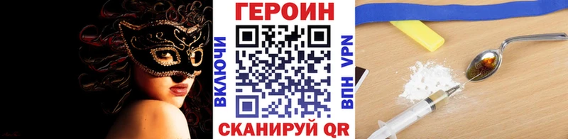 ГЕРОИН Heroin  Яхрома 