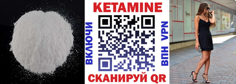 КЕТАМИН ketamine  Яхрома 