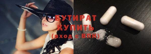 бутират Гусиноозёрск