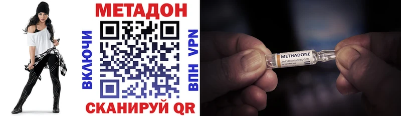 сколько стоит  Яхрома  Метадон methadone 